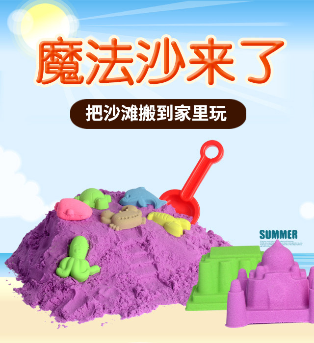 儿童太空玩具沙模具安全散沙火星魔法沙动力粘土橡皮泥5-14斤包邮