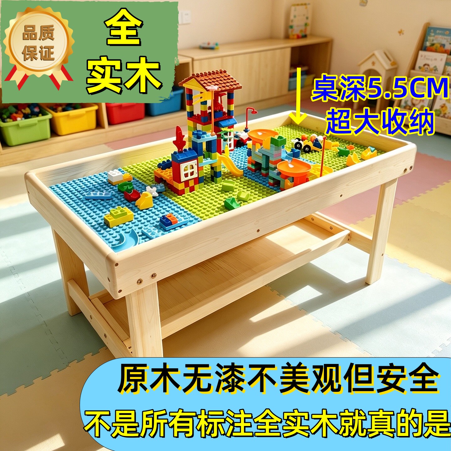 实木益智多功能儿童积木桌大号图片