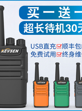 KEVSEN/科威盛T5全国对讲机988迷你小型558大功率户外工地手持器