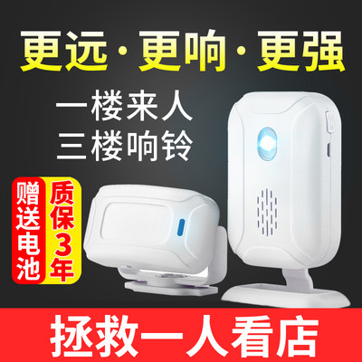 实体门口欢迎光临感应器店铺进门叮咚语音迎宾报警器挂牌感应门铃