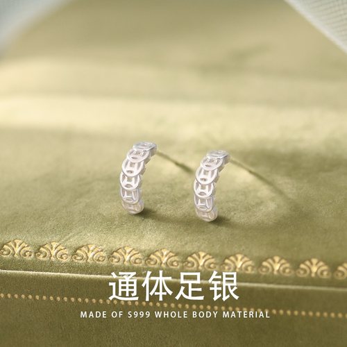 足银999养耳洞耳饰女古钱耳环高级感轻奢玄学旺财新中式纯银耳钉