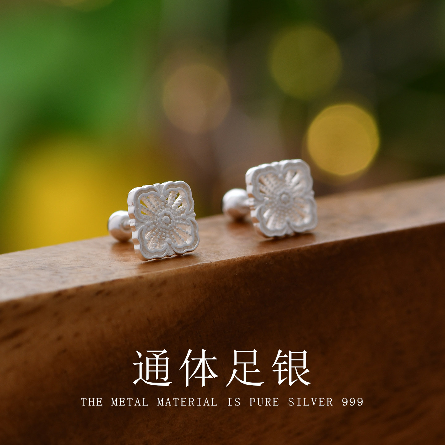 时尚四叶草耳钉纯银999足银耳环女小众设计感螺丝拧扣养耳洞耳饰,饰品/流行首饰/时尚饰品新,银饰耳饰,淘宝优惠券,粉丝福利购,淘宝优惠卷