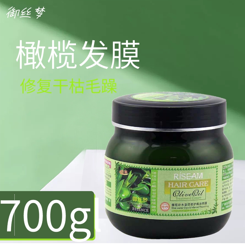 御丝梦橄榄发膜护发素补水染烫修护焗油膏正品护发倒膜滋润柔顺