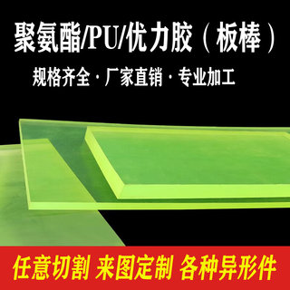 胶棒定制棒开模板pu聚氨酯加工缓冲棒牛筋垫优力板非标防静电软硬