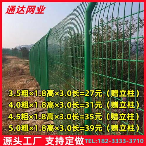 双边丝护栏网铁丝网钢丝网高速公路隔离网圈地鱼塘果园养殖围栏网