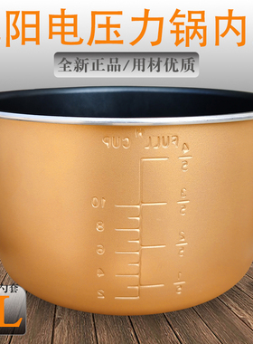 九阳电压力锅内胆配件5L升不粘锅内锅Y-50A3黄金内胆锅胆全新原装