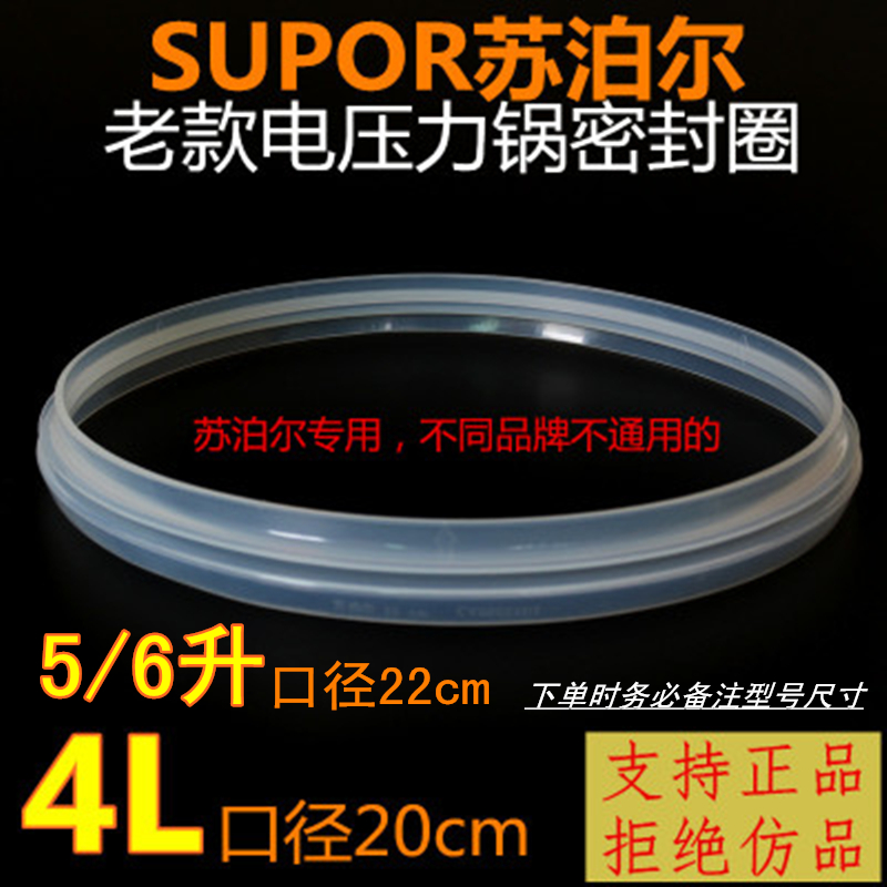 如果您不确定您家电压力锅能否使用此款密封圈，请联系我们的在线客服，谢谢！