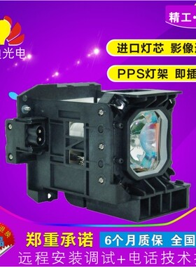 NEC  NP1000 NP2000 NP2000G NP1000G投影机灯泡 NP01LP 带灯架