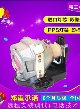NEC 投影机灯泡/仪灯泡LT30/LT25带灯架LT30LP 全新高清