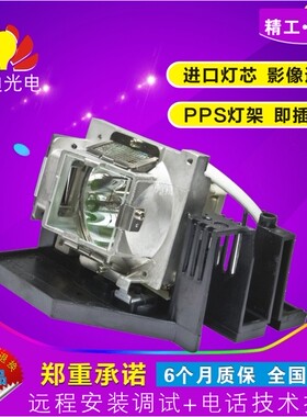 Optoma奥图码EP774/EW674N/EX774N/EW677投影机灯泡BL-FP280A带架