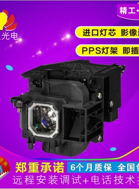 NEC投影机灯泡NP23LP带灯架全新
