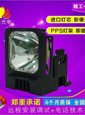 适用于 三菱 投影机灯泡XL5950L/5980U/5980LU带灯架VLT-XL5950LP