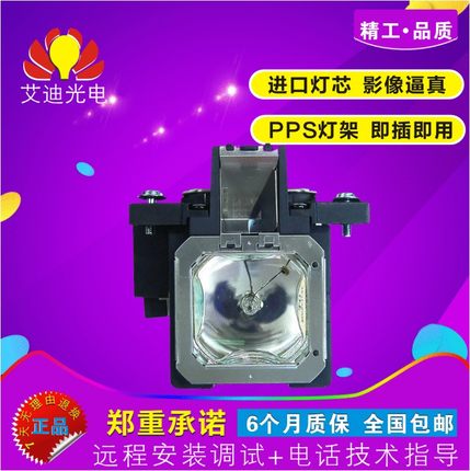 全新 JVC 投影机灯泡 DLA-/X7/X70/X9/X90R 带灯架 PK-L2210U