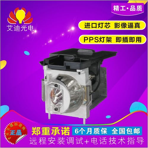 NEC投影机灯泡NP24LP带灯架全新