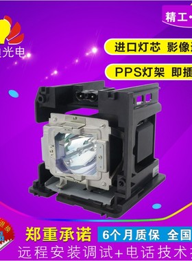 奥图码 EW775/TW775/EX785/TW7755投影机灯泡BL-FP330B带灯架