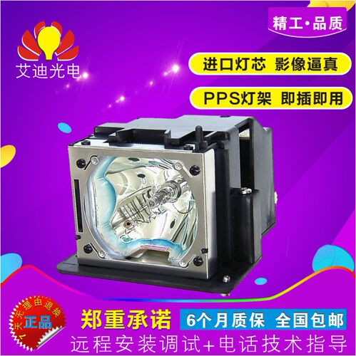 NEC投影机灯泡VT60LP带灯架全新