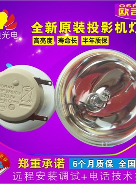 原装 奥图码RW775UTi W307UST W307USTi X307USTi 投影机灯泡