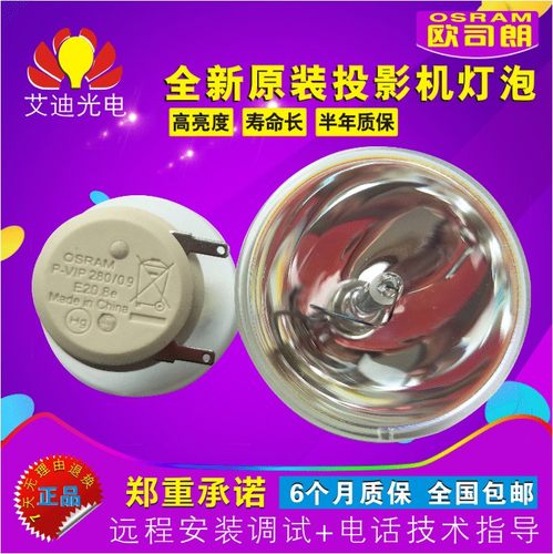 原装正品Benq明基投影机灯泡全新