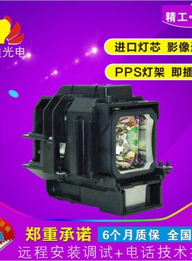 NEC VT37/VT47/VT570/VT575投影机灯泡VT70LP投影仪灯泡 带灯架