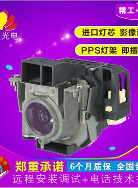 NEC 投影机NP60/NP61/NP62/NP63/NP64灯泡带灯架NP09LP 带支架