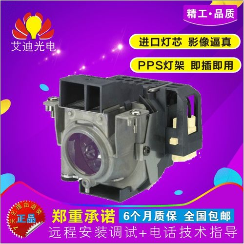 NEC投影机灯泡NP09LP带支架