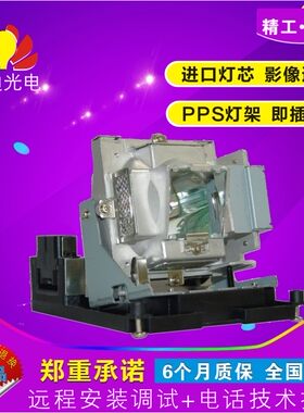 奥图码投影机灯泡BL-FP280E带架
