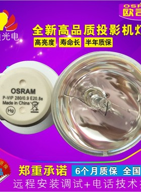 原装 Optoma/奥图码 HD86 HD8600 HD87投影机灯泡BL-FP280C