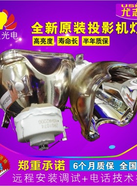 原装原厂 ACTO雅图LX645W LX675W CNF-2641投影机灯泡 NSHA220YT