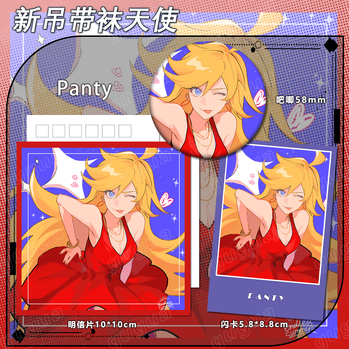 新吊带袜天使系列 Panty 周边吧唧书签卡通徽章学生826