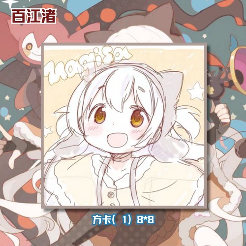 魔法少女小圆系列 百江渚 谷子动漫吧唧镭射票通用书签炫酷-193