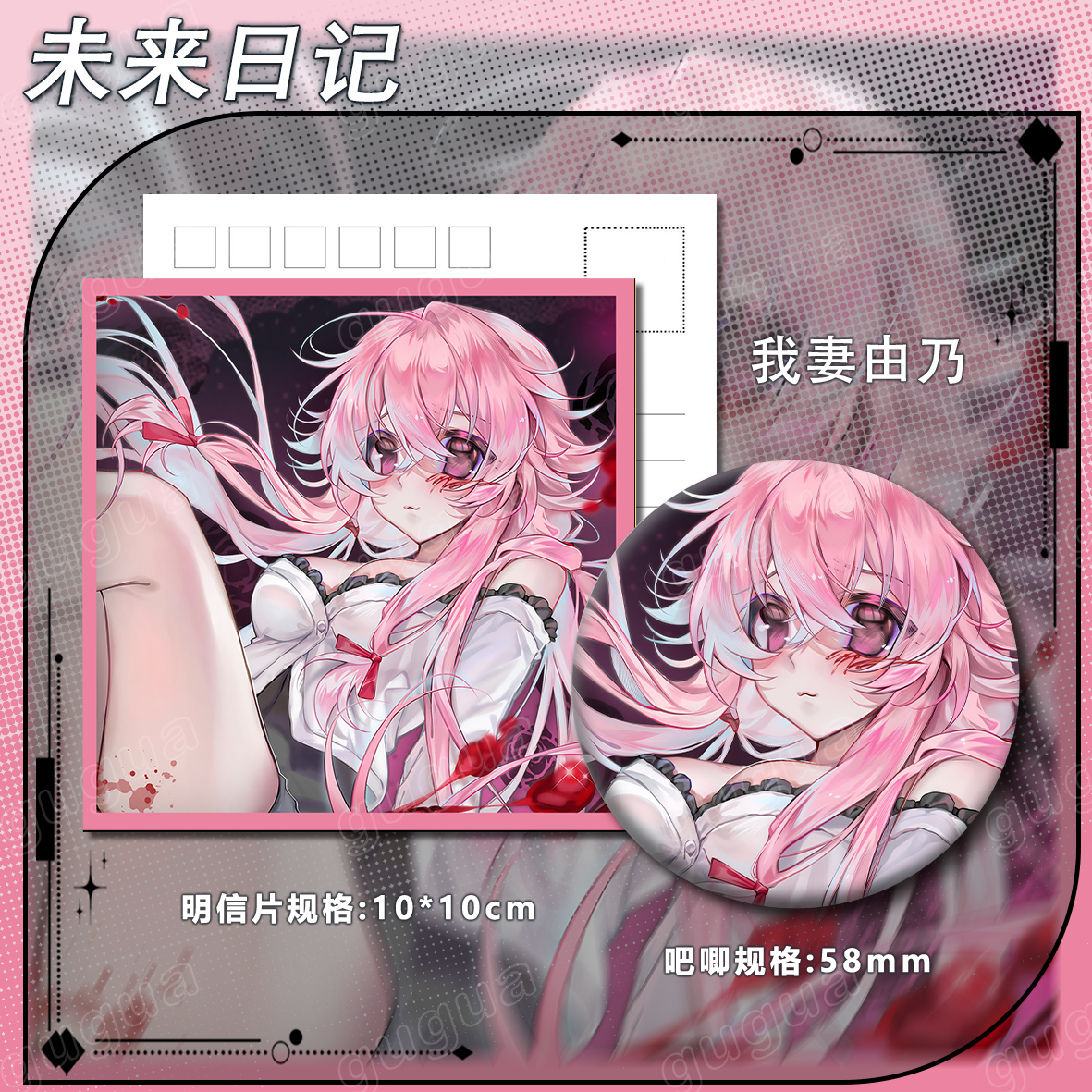 未来日记系列 我妻由乃 周边吧唧书签卡通徽章学生798