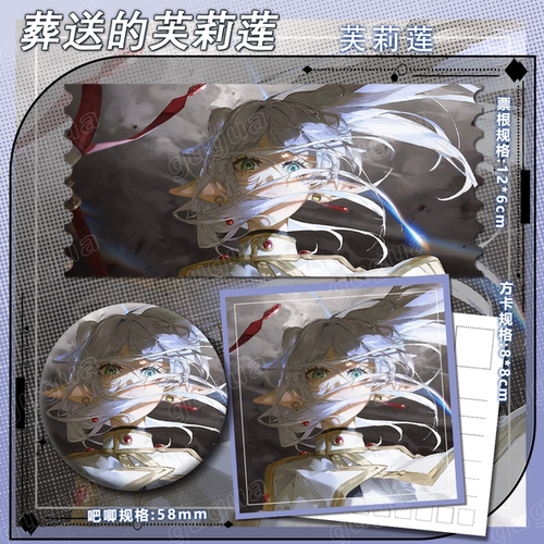 葬送的芙莉莲系列 芙莉莲 动漫周边吧唧书签卡通明信片学生856