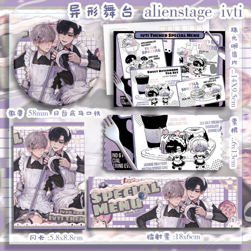 异形舞台系列 alienstage ivti 动漫周边吧唧书签谷子明信片945