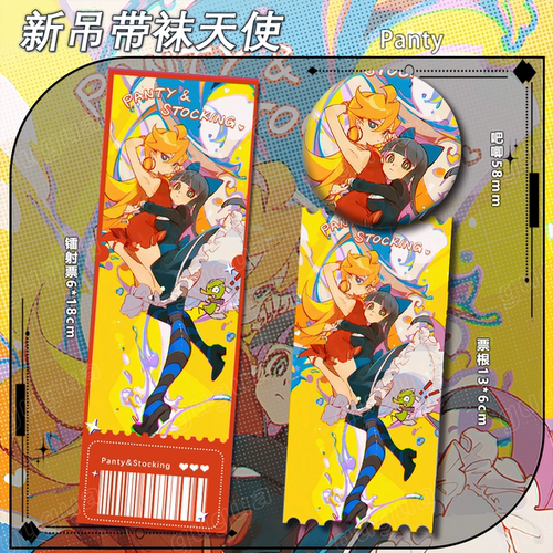 新吊带袜天使系列 Panty Stocking 周边吧唧书签卡通徽章学生830