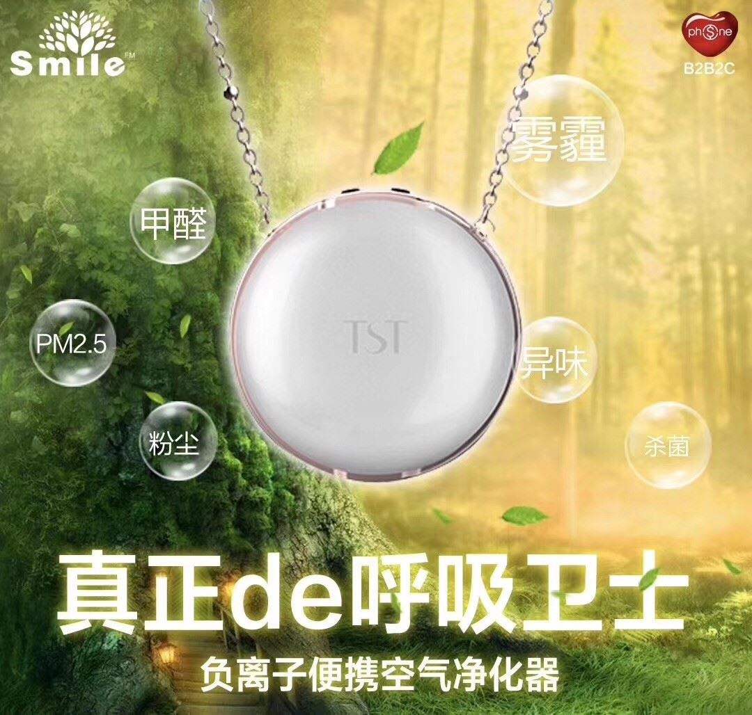 [乐购时尚随心购空气净化器]空气净化器 随身携带 挂脖式佩戴成人月销量0件仅售360.56元