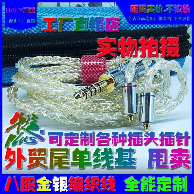 新款镀真金升级线0.78插针diy线材MMCX846耳机换线 2.5/4.4平衡线