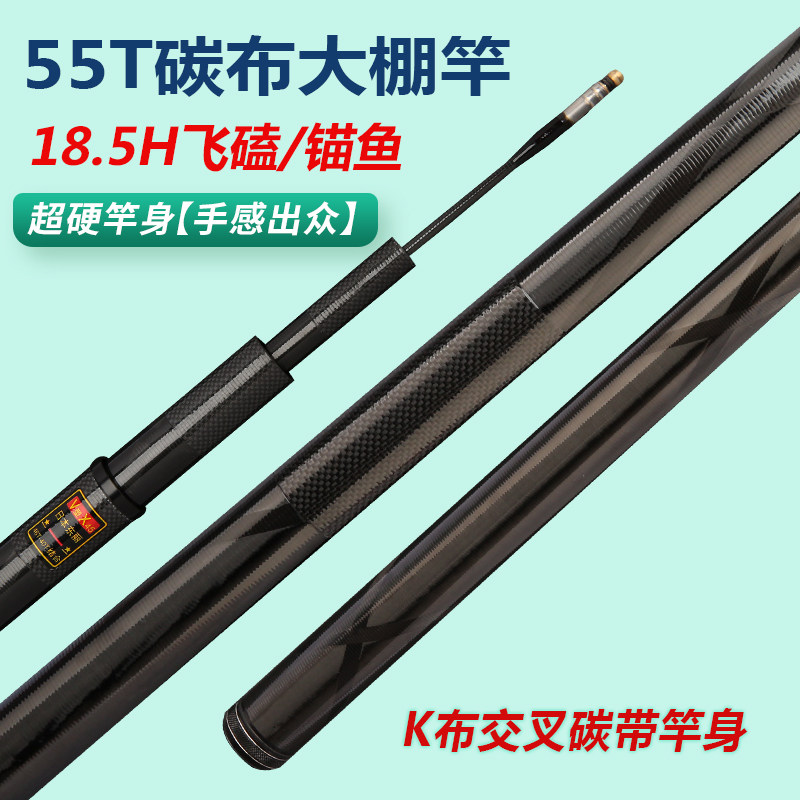 黑棍14H飞磕鲤鱼竿超硬高碳台钓竿16h大棚竿18H暴力钓鱼杆罗非竿