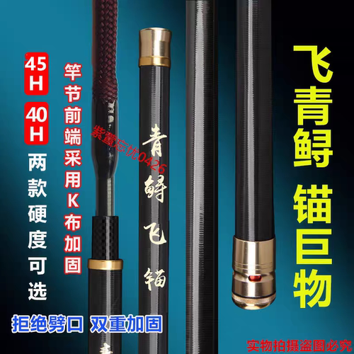 冬钓黑坑飞大物杆1.8/2.1/2.4米