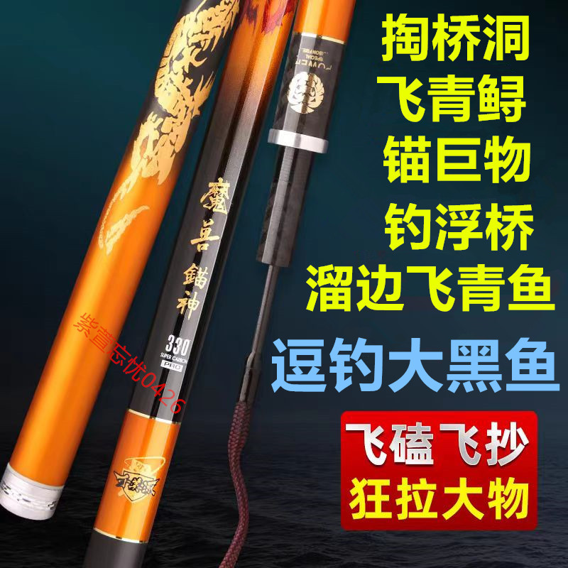 大钓重黑鱼竿超硬25H30H直飞青鲟
