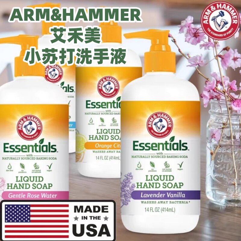 美国原装进口艾禾美ARM&HAMMER不含防腐剂小苏打洗手液