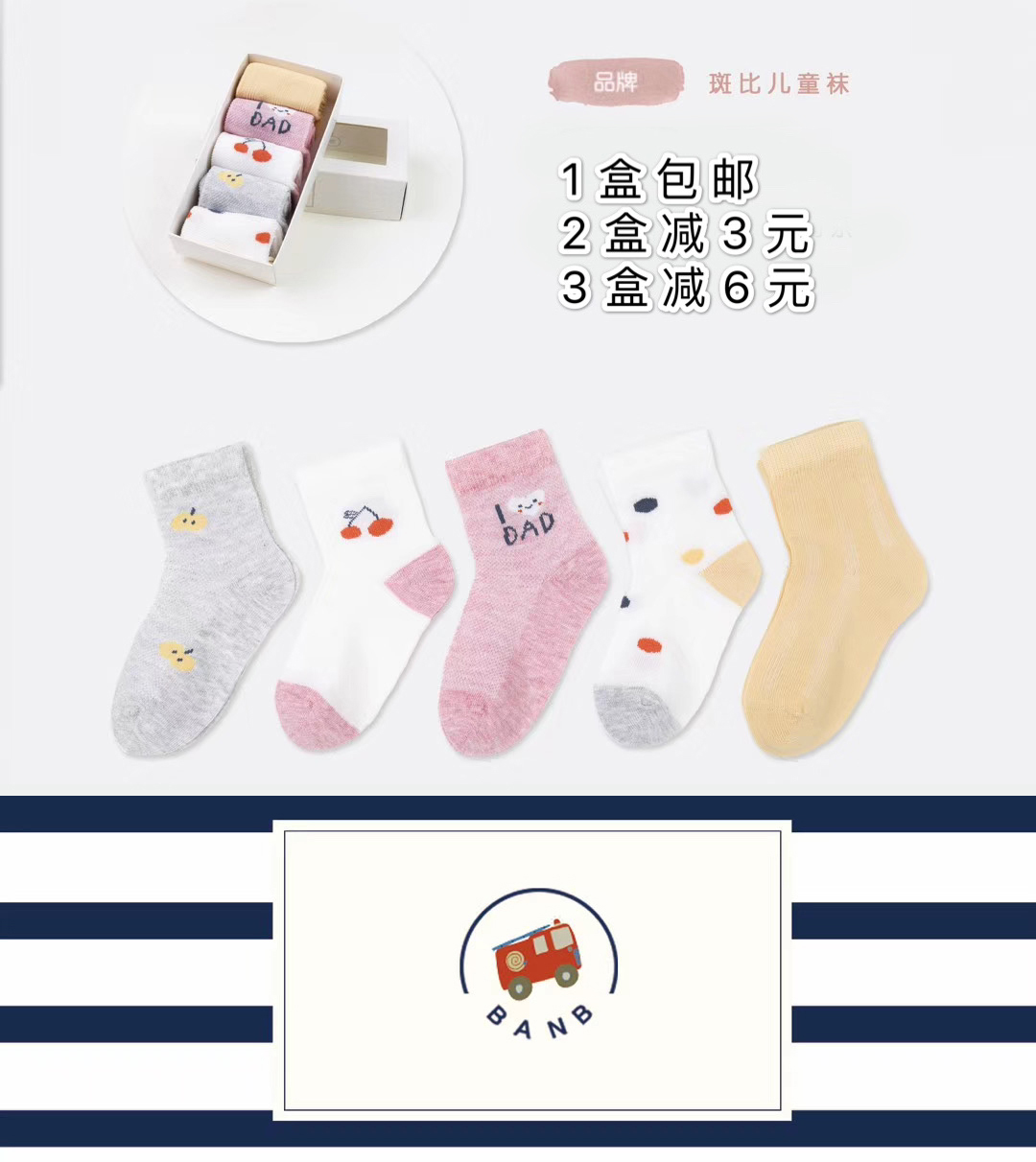 薄款透气网眼女宝斑比童袜