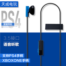 99新 索尼 PS4 PS3 SLIM PRO 手柄耳机 LIVE语音聊天 小耳机耳麦