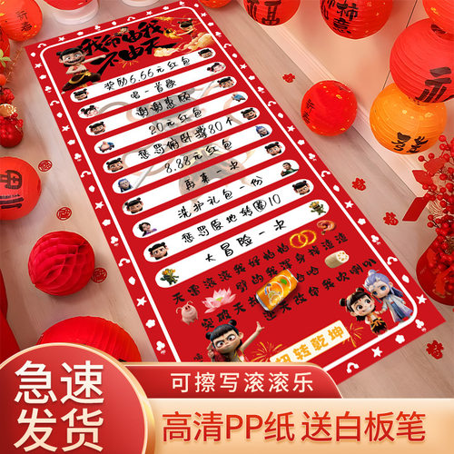 好运滚滚来道具可擦写滚滚乐生日团建周年庆毕业游戏创意互动氛围