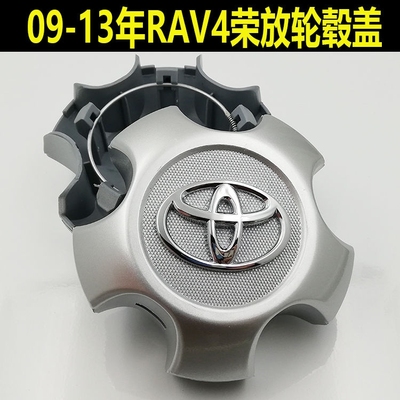 新款卡罗拉RAV4佳美凯美瑞雅力士锐志威驰花冠轮毂盖车轮中心盖标