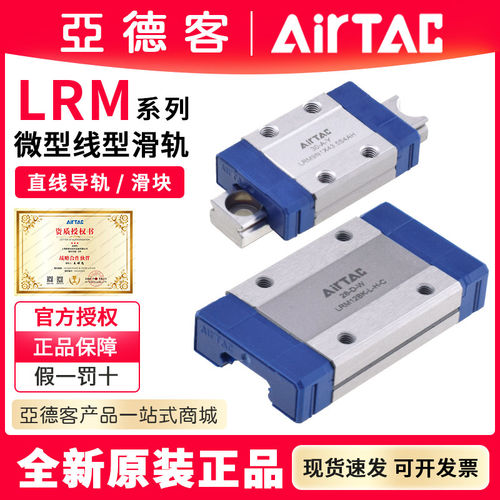 亚德客防锈微小型直线导轨滑块LRM7N1 LRM9N LRM12N LRM15L LRM5N