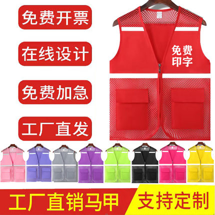 快递公司背心志愿者网格马甲定制印logo义工活动网眼工作服广告衫
