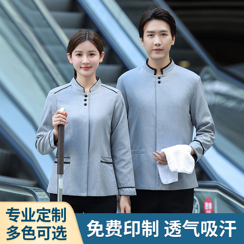 保洁工作服秋冬装女酒店客房阿姨服务员服装物业商场清洁工装长袖