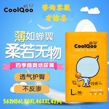 宝贝SMLXLXX 婴儿超薄维C防测漏尿不湿妈咪推荐 酷儿四季 橙爽纸尿裤