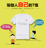 瑜伽树上衣团体运动健身瑜伽馆服 宽松短袖 春夏新款 瑜伽树小人T桖