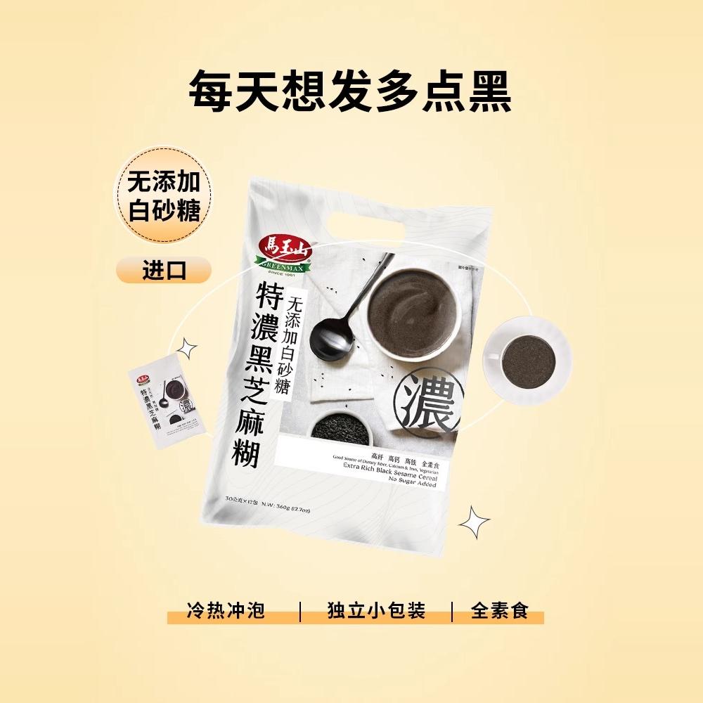 马玉山特浓黑芝麻糊360g